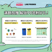 LINE FRIENDS连我朋友 mininislow系列毛绒玩偶 卡通萌趣可爱公仔