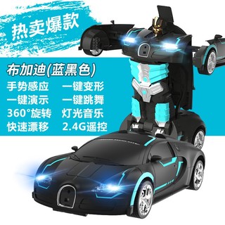 优赫 大型30CM变形车布加迪（蓝黑）遥控车男孩RC儿童礼物电动玩具汽车