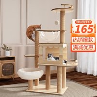 R 猫爬架 大型猫架子猫抓130多层围栏款