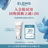 ELEMIS 艾丽美 洁面乳30ml