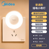 Midea 美的 小夜灯卧室伴睡眠氛围床头灯房寝室宿舍过道走廊