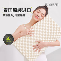 paratex 泰国原装进口94%天然乳胶护颈按摩成人乳胶枕头芯