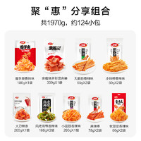 WeiLong 卫龙 零食大礼包辣条零食礼盒 约158小包
