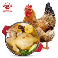 WENS 温氏 供港老母鸡1.6kg 富硒农家散养走地老母鸡 散养500天以上 冷冻