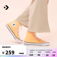 匡威（Converse）CONVERSE匡威 All Star经典男女高帮帆布鞋落日亮光橙A04392C A04392C 36