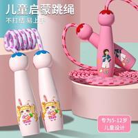 儿童卡通跳绳初学者可调节宝宝幼儿园小学生低龄小孩运动跳绳