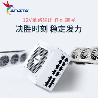 ADATA 威刚 魔核金牌全模组纯白电源 机箱电源 全日系电容 ATX3.0 4070显卡 魔核金850W//5