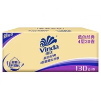 Vinda 维达 蓝色经典30卷4层卷纸卫生卷筒纸有芯卷纸家用纸