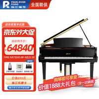 PEARL RIVER PIANO 珠江钢琴 PEARLRIVER）珠江钢琴全新德国工艺三角钢琴里特米勒品牌三角琴J8