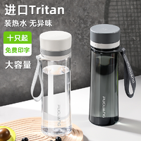 富光 tritan运动大容量水杯耐高温男女学生上学专用塑料防摔水杯子