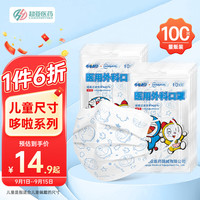 超亚医药 超亚 哆啦ip联名儿童口罩一次性医用外科口罩100只