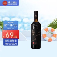 LOU LAN 樓蘭 戈壁之露 赤霞珠干红葡萄酒 750ml