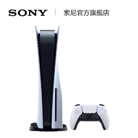 SONY 索尼 PlayStation5 电脑娱乐机（光驱版） PS5新世代游戏主机