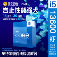 intel 英特尔 13代 酷睿 i5-13600KF 处理器 14核20线程 单核睿频至高可达5.1Ghz 24M三级缓存 台式机CPU