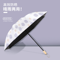 抖音超值购：炎禹 雨伞折叠晴雨两用遮阳伞防晒防紫外线黑胶全自动太阳伞油画伞