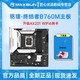 MAXSUN 铭瑄 终结者 B760M WIFI 主板 AX201 WIFI6套装