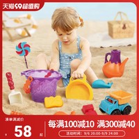 B.Toys 比乐 btoys儿童沙滩玩具挖沙套装玩沙挖沙工具宝宝海边戏水沙子桶