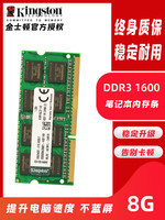 Kingston 金士顿 8g内存条1600 ddr3笔记本DDR3L单条4G 1.35v低电压