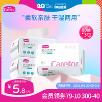 Carefor 爱护 婴儿棉柔巾宝宝干湿两用巾新生儿手口屁屁专用绵柔巾80抽