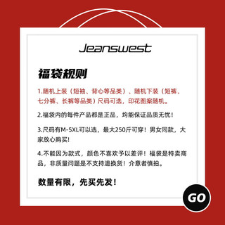 真维斯（Jeanswest）真维斯夏装盲盒福袋男士短袖T恤休闲夏装非质量问题不退不换  M