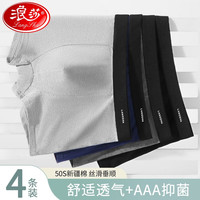 Langsha 浪莎 男士内裤男平角裤棉质AAA级抗菌中腰男式四角裤男生裤头4条装 经典纯色-4条装 XL/175