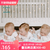 aden+anais IP款限定系列 婴儿用品宝宝包被抱毯盖被洗脸毛巾围嘴