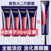 巴黎欧莱雅 欧莱雅（LOREAL）紫熨斗眼霜眼部紧致 30ml （7.5ml*4