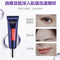 巴黎欧莱雅 欧莱雅（LOREAL）紫熨斗眼霜女二代淡纹玻尿酸 眼霜7.5ml*4支