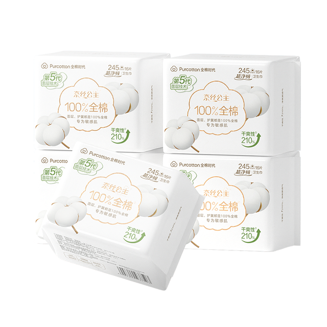88VIP、今日必买：全棉时代 奈丝公主日用卫生巾 245mm*80片