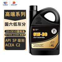 高德润达 劲驰X1 PAO酯类全合成机油 SP级别 ACEA C2 0W-30 4L 汽车保养