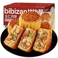 bi bi zan 比比赞 广式莲蓉蛋黄月饼 6枚