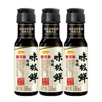 金龙鱼 特级味极鲜酱油 150ml*3瓶