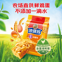 徐福记 糕点鸡蛋味沙琪玛525g