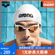 arena 阿瑞娜 眼镜蛇系列专业竞赛泳镜高清防水镀膜游泳眼镜女男款