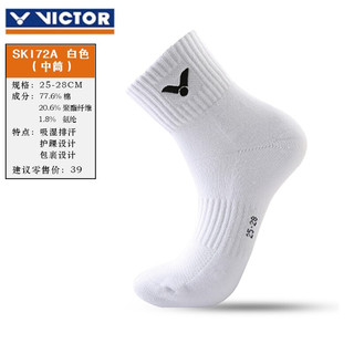 VICTOR 威克多 羽毛球袜SK190 172 157男袜中筒船袜运动袜 172 白色 （25-28CM）/1双装