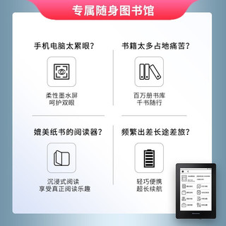 Hanvon 汉王 阅+3 电纸书 电子书阅读器 墨水屏电子纸书 6英寸 16G曜石黑