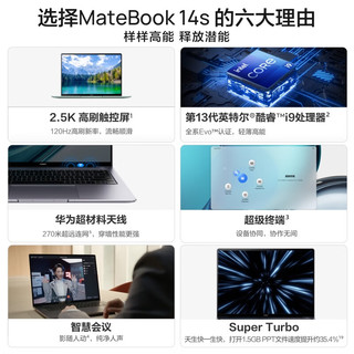 华为MateBook 14s笔记本电脑14.2英寸触屏轻薄商务办公手提全能本 绿丨i9-13900H 32G+1T 触屏