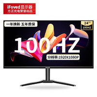 iFoved 24英寸显示器电脑显示屏1080曲面电竞直面办公外接 直面黑色