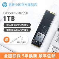 HP 惠普 m.2固态硬盘pcie512g/1t/2t笔记本电脑台式机游戏高速硬盘