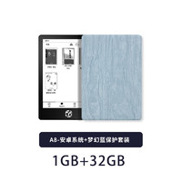 OBOOK 国文 86S 墨水屏阅览器6英寸  A8 安卓版（1+32G）+梦幻蓝