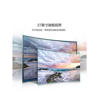 三星(SAMSUNG)曲面屏办公游戏电竞电脑27英寸显示屏C27R508FHC