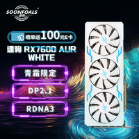 SOONFOALS 速驹 AMD Radeon RX 7600  AURORA 极光 8GB