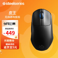 Steelseries 赛睿 皮王 Prime mini迷你小手版无线双模电竞游戏电脑鼠标轻量化