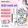 怒瑞玛 GTX1660super6G电脑独立显卡电竞游戏直播吃鸡显卡桌面显卡