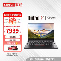 ThinkPad 思考本 联想 1  英特尔酷睿i5 14英寸高端轻薄商务笔记 i5-1135G7/16G/512G///1