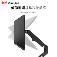 ThinkPad 思考本 联想ThinkPad 显示器 桌面升降显示器屏幕支架臂 隐藏线束 9kg承重17-32英寸E102S