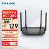 TP-LINK 普联 AC1200全千兆无线路由器 5G双频