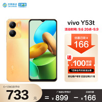 vivo Y53t  6GB+128GB 橙橙果 双模5G 全网通智能拍照手机  5000mAh大电池 长续航  vivo合约机 移动用户专享