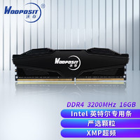 沃存（Wodposit）DDR4 台式机内存条 稳定兼容 严选颗粒 3200 16G