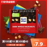 Ritter SPORT 缤纷排块 可可华夫味 100g